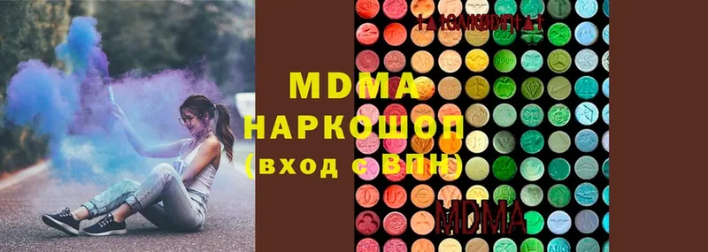 MDMA Molly  Благодарный 